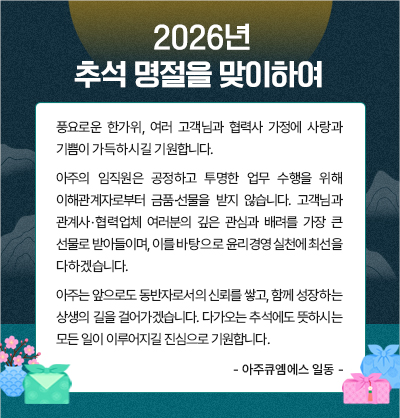 26년추석